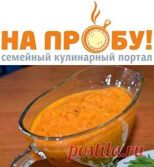 Томатно-овощной соус – На пробу! Пошаговые рецепты с фото