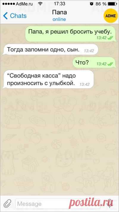 15 СМС от самых остроумных родителей в мире