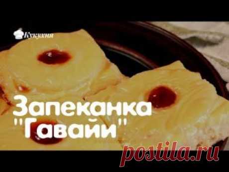 Это не просто десерт, а настоящее блаженство! Медовая запеканка из творога