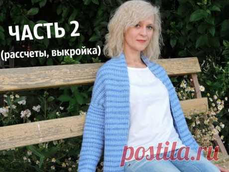 Кардиган-трансформер на раз, два, три.. (ЧАСТЬ 2)