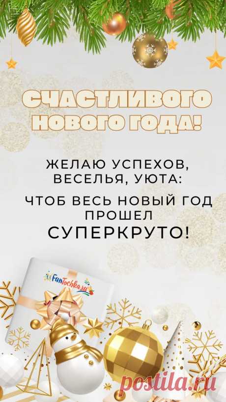 ТОП-63 Открытки «С Новым 2024 Годом!» коллегам по работе — короткие пожелания в стихах и прозе, красивые и прикольные картинки