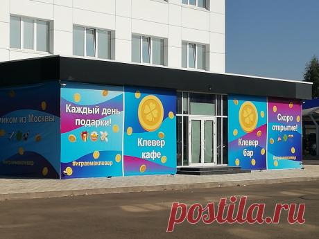 «ВКонтакте» предложила помощь создателю бара по мотивам онлайн-игры «Клевер»