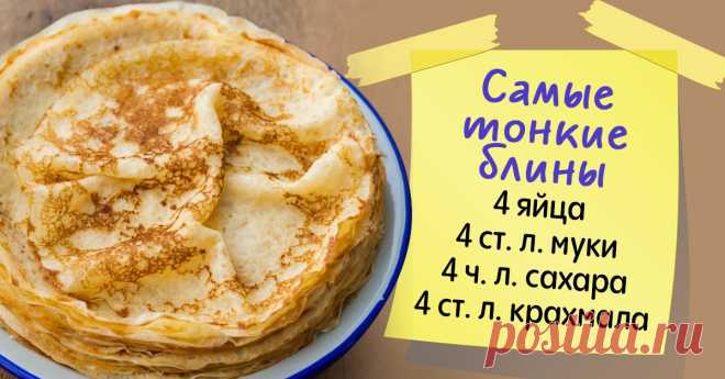 Простой рецепт блинов, тонких, как хлопковый платок Готовлю на автомате.