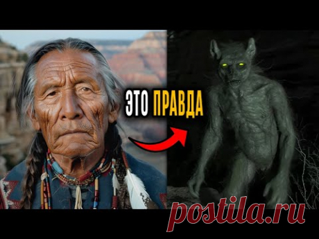 Коренные Американцы из племени Навахо Шокировали Правдивыми Историями из Фольклора!