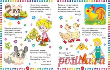 Загадки для детей 5-6 лет с ответами (100 штук) Хвост пушистый, Мех золотистый, В лесу живет, В деревне кур крадет. Кто на свете ходит В каменной рубахе? В каменной рубахе Ходят … Летом по лесу гуляет,