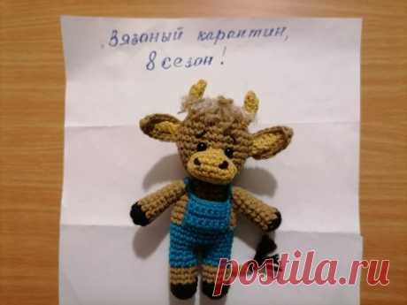 Бычок номер 2