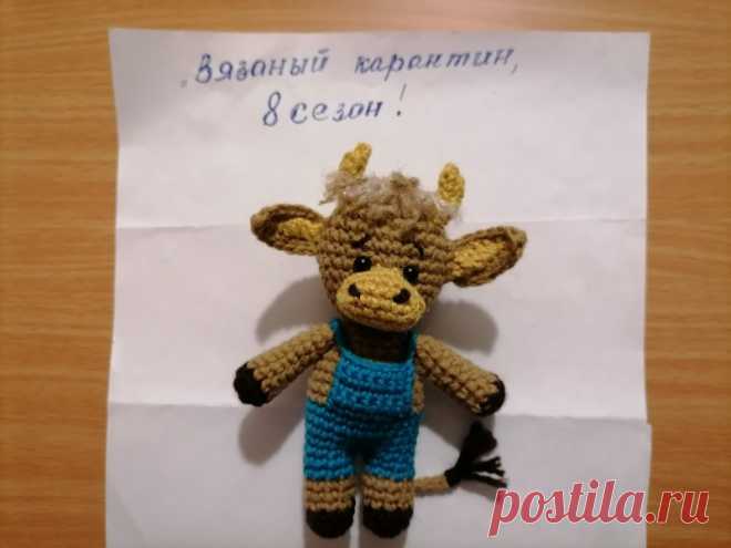 Бычок номер 2