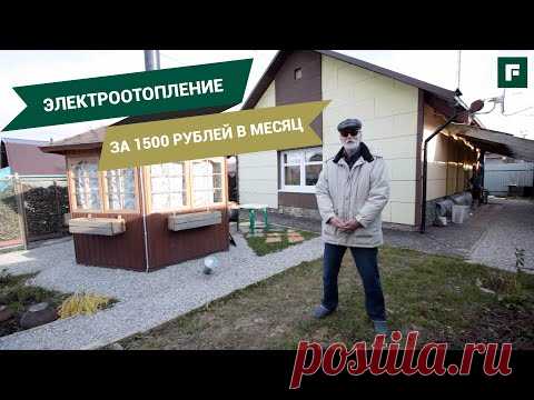 Энергоэффективный дом: собственная система утепления, дешевое отопление без газа // FORUMHOUSE