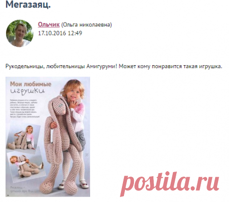 Мегазаяц.