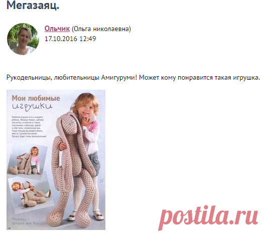 Мегазаяц.