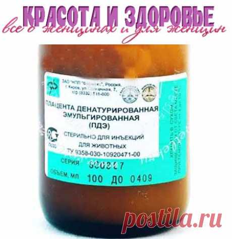 Плацентарная маска для лица | Красота и здоровье