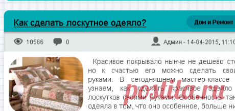 Журнал - Как сделать все самому - Интрукции, Иллюстрации, Видео. » Страница 31