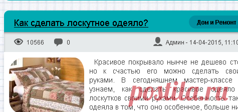 Журнал - Как сделать все самому - Интрукции, Иллюстрации, Видео. » Страница 31