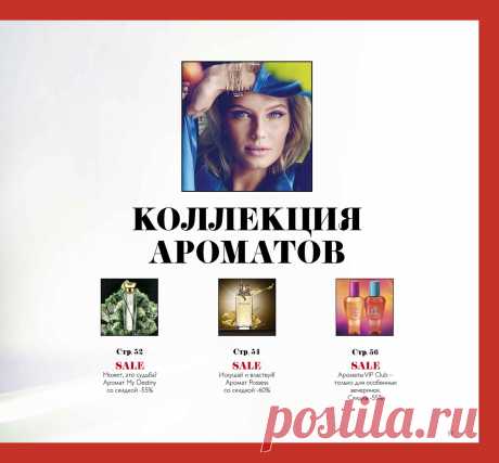 Каталог Oriflame | Oriflame Cosmetics