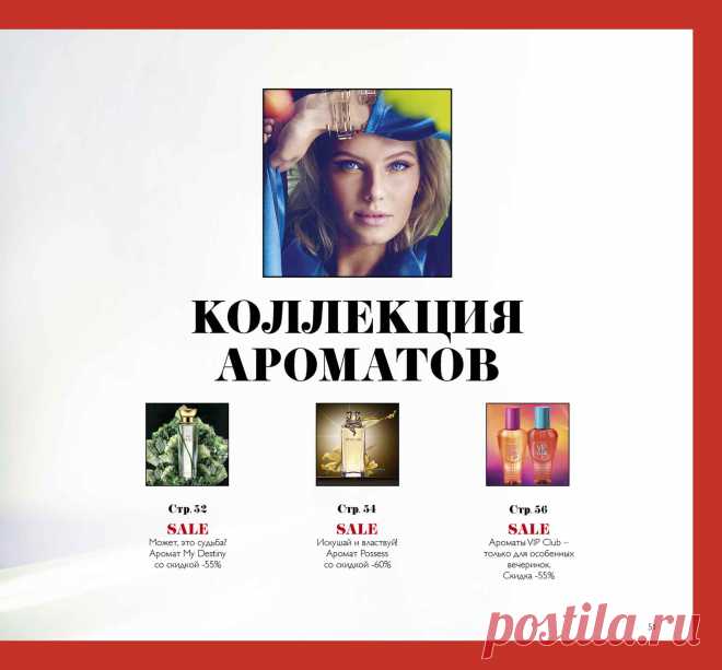 Каталог Oriflame | Oriflame Cosmetics