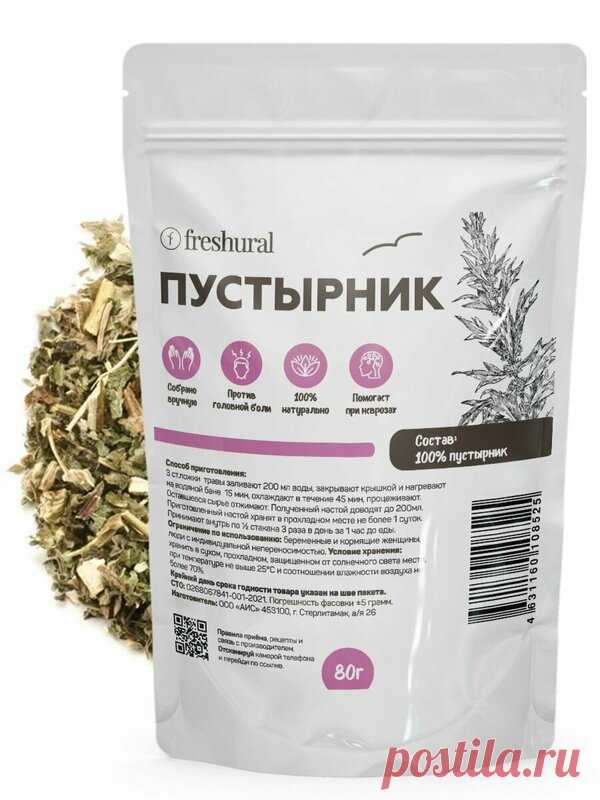 Пустырник трава сушеная — купить в интернет-магазине по низкой цене на Яндекс Маркете