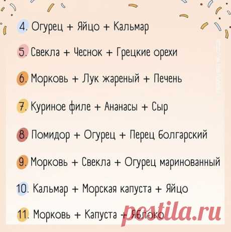 Быстрые салаты из 3-х ингредиентов