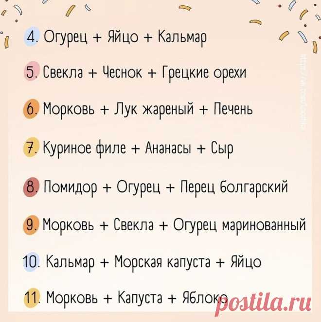 Быстрые салаты из 3-х ингредиентов
