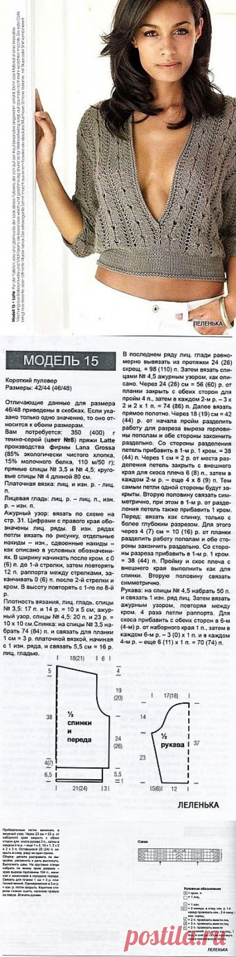 Короткий пуловер из Filati.
