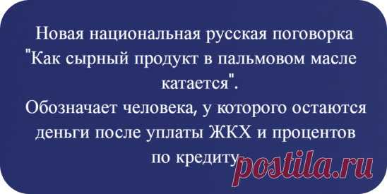 СКУПЫЕ ЦИФРЫ РОССТАТА И 