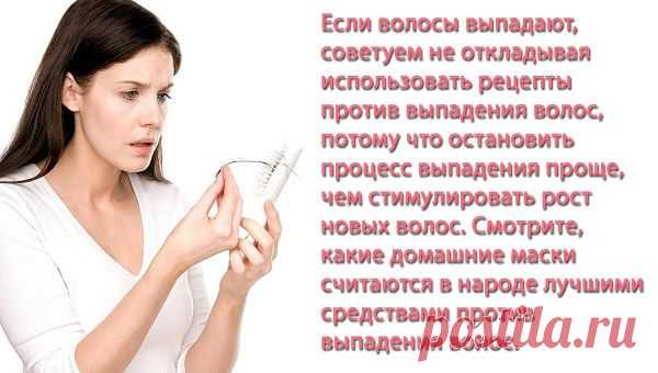 Домашние маски от выпадения волос - как остановить выпадение волос в домашних условиях