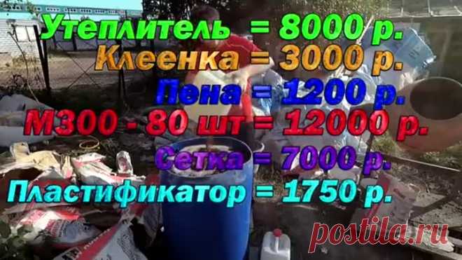 Утепление полов своими руками. Стяжка пола - это не сложно. Делюсь опытом бюджетного строительства | БЮДЖЕТНЫЙ ВАРИАНТ | Дзен
