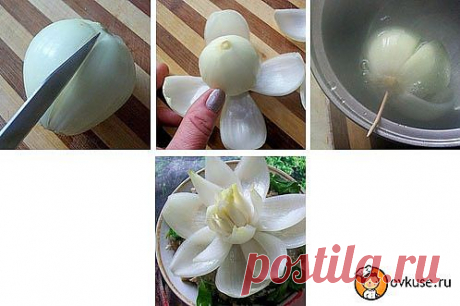 Кувшинка из репчатого лука
