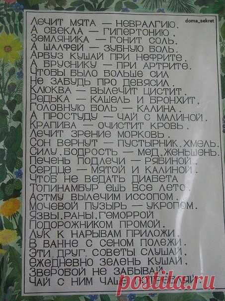 Coxpaни нa зaмeткy