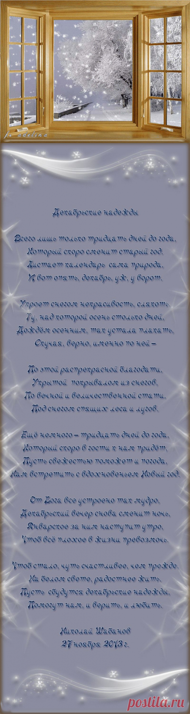 С 1 днем зимы!