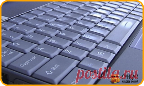38 клавиатурных сокращений, которые работают в любом браузере