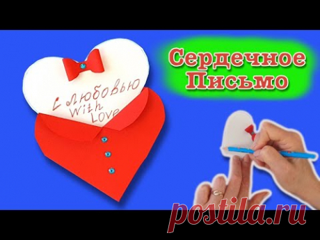 Открытка сердечки. Сюрприз своими руками. origami paper postcard