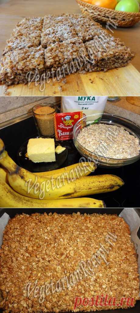 Пирог из овсяных хлопьев | Вегетарианские рецепты "Приготовим с любовью!"