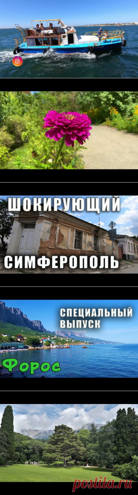 ТРИ МИНУТЫ КРЫМА И НАСТРОЕНИЕ НА ВСЕ СТО. - YouTube