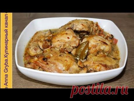 ОЧЕНЬ ВКУСНАЯ КУРИЦА В СОУСЕ