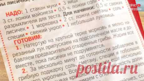 Потрясающий рецепт пирога с грибами из старого журнала. Никогда бы не подумала что получится так вкусно
У меня очень много рецептов самых разных блюд. Некоторые рецепты перешли ко мне от моих родителей, какие-то я сама изобрела, а кое-что я беру из кулинарных книг и журналов. В очередной раз просматривая один из кулинарных журналов я наткнулась на рецепт пирога, который меня сразу же заинтересовал. И конечно же, я сразу же решила попробовать […]
Читай пост далее на сайте. Жми ⏫ссылку выше