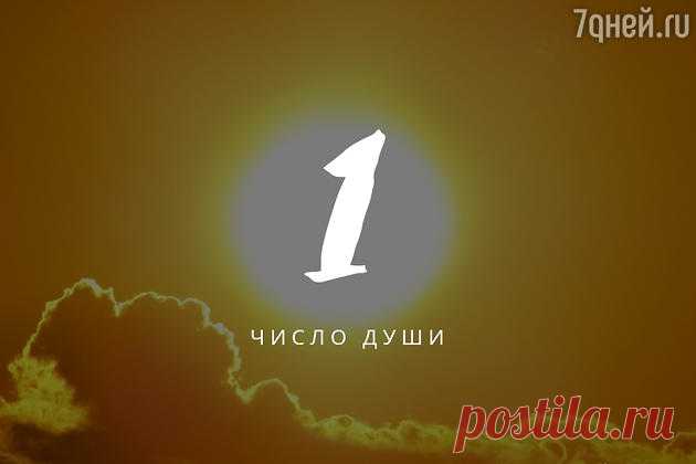 Характер человека по дате рождения для всех, кто родился 1, 10, 19 и 28 числа - 7Дней.ру