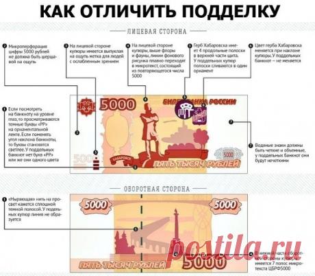 Сотрудники полиции проводят проверку по факту выявления денежного знака с признаком подделки 

В кредитно-финансовом учреждении города Барнаула обнаружена купюра достоинством 5000 рублей, которая вызвала сомнения на подлинность. 

Накануне, в одном из торговых магазинов краевой столицы неизвестным лицом была сбыты денежная купюра достоинством 5000 рублей. После передачи ее в кредитно-финансовое учреждение был осуществлен пересчет денежных средств и выявлен поддельный денеж...