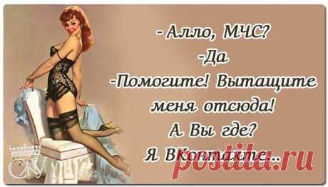 И ЗАПОМНИТЕ, ДЕВОЧКИ!..