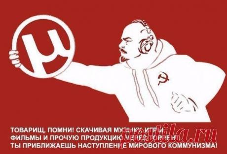 Пролетарии всех стран вставайте на раздачу!