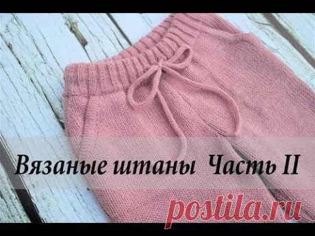 Вязаные штаны. Часть II. Как связать штаны на вязальной машине