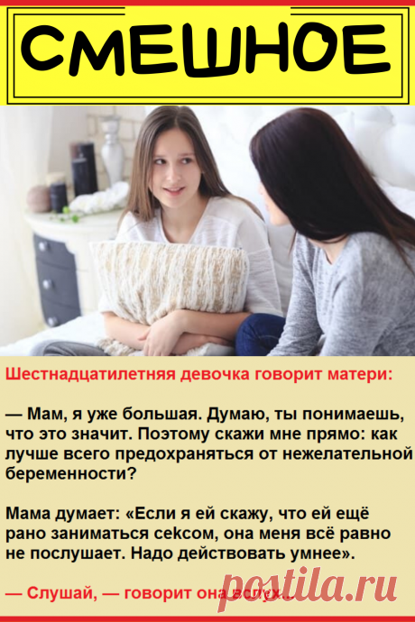Девочка спросила у мамы как ей прeдо xpaнятьcя, если что... В итоге, вот, что сказала мама и вот, что произошло!