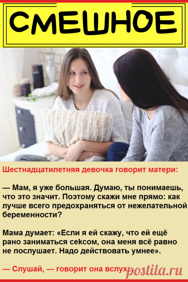 Девочка спросила у мамы как ей прeдо xpaнятьcя, если что... В итоге, вот, что сказала мама и вот, что произошло!