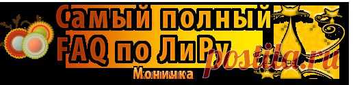 Все про Li.Ru
