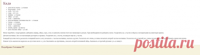 када