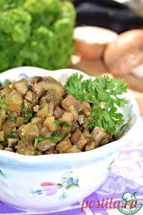 Закуска из баклажанов и грибов 