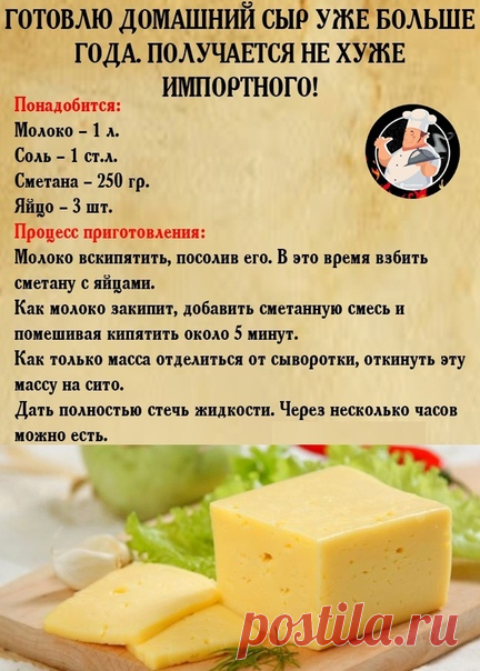 Простейший рецепm домашнего вкyсного сыра