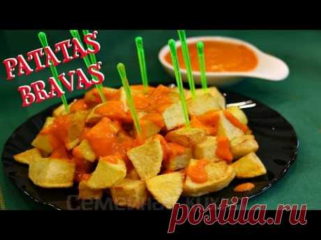 КАРТОФЕЛЬ PATATAS BRAVAS - ну, оОчень вкусный!