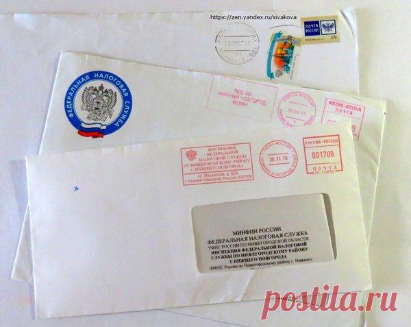 Новые налоговые уведомления: что нас ждет? | Юридические тонкости | Яндекс Дзен