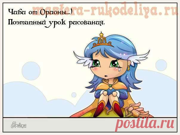 Мастера рукоделия - рукоделие для дома. Бесплатные мастер-классы, фото и видео уроки - Рисование Чиби в Фотошопе