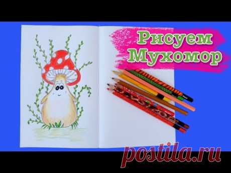 ЛД личный дневник. Как нарисовать мухомор | Design a personal diary